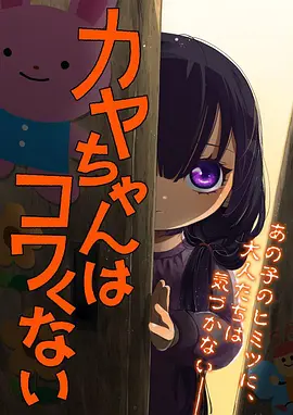 《咒术回战》海报