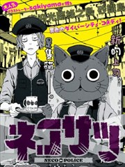 《银魂》封面